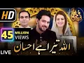 Download Lagu Noor e Ramzan by Farhan Ali Waris | Top Ramadan Kalam 2024 | Aplus | C2A2