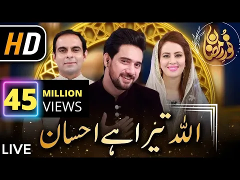 Download MP3 Noor e Ramzan by Farhan Ali Waris | Top Ramadan Kalam 2024 | Aplus | C2A2