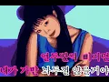 좌회전 - 예행연습 (1994)