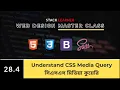 28 4 Understand CSS Media Query CSS Media Query HM Nayem