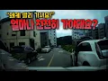 Download Lagu 25216회. 개문사고 , 누굴 위한 보험사입니까. 이런 사고를 과실잡으려고 하다니요..