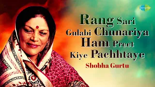 rang sari gulabi chunariya shobha gurtu hindustani classical music