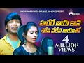 Download Lagu హరేదే ఆయ్ కాన్ తోన దేకేన ఆయెాతో సాంగ్ || Balakrishna Singer Banjara  Love Song | Sanjivkumar Rathod