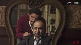 New Century Production Diamond Dust موسيقي فيلم تراب الماس لـ هشام نزيه ميراث أبويا 