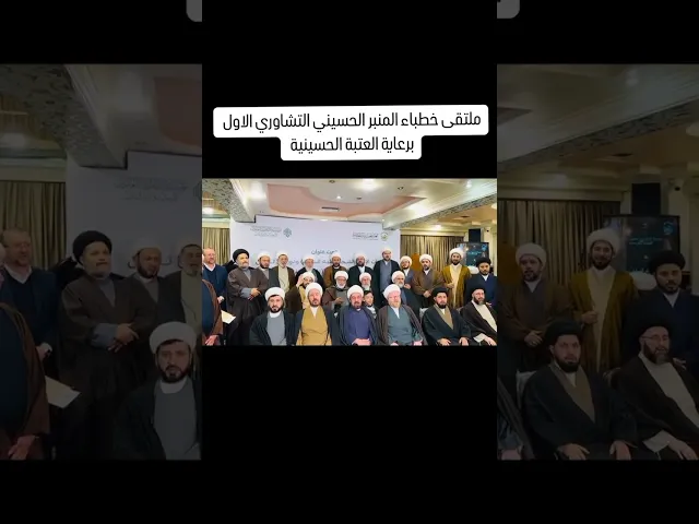 ⁣خطباء الشيعة