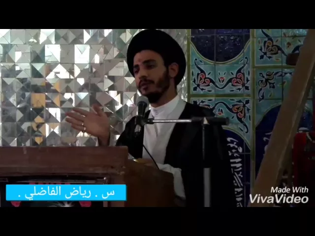 ⁣تعامل الباري مع الشهيد ، سيد رياض الفاضلي 2016