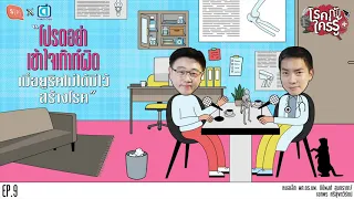 อาการเจ็บข้อที่เกิดจากโรคเก๊าท์มีลักษณะอย่างไร