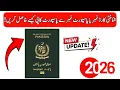 How to Get Pakistani Passport Copy Online 2026 Passport Copy Kaise Nikale Full Guide 2026