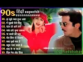 Download Lagu 90'S New Hindi Songs😍 90s Love Songs🥰 Narayan, Alka Yagnik Kumar Sanu Songs Hindi Jukebox #80s#90s