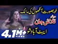 Download Lagu Madam Talash Jan | main kyun na naz dekhawan | abbottabad city show | Vicky Babu Production