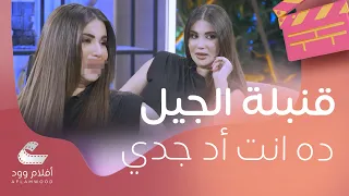 بروودكاست مع حسن عسيري عسيري وقع قدام ضحكة هدى الاتربي عقلي بيقولي اضـررررب حد 