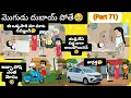 Lagu మొగుడు దుబాయ్ పోతే🥹real story🙆#pakkavillagecomedy #villagestory #realstory #youtubevideos #trending 