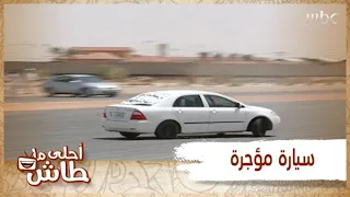 أحلى ما طاش المكينة تدي والقير أرضي 