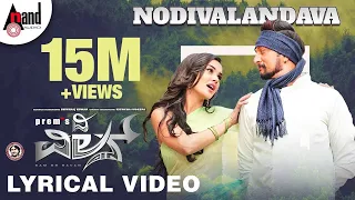 nodivalandava new lyrical video the villain dr shivarajkumar sudeepa prem arjun janya