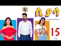 Download Lagu Arkan - ሲያሳ Siyasa Episode 15 - New Eritrean Series Movie 2024 by Zerisenay Andebrhan