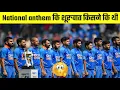 Download Lagu Who created the first national anthem? 😳 facttechz | Hindi countdown | it's fact | #shorts