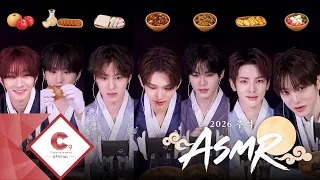 EPEX(이펙스) 2026 추석 맞이 ASMR