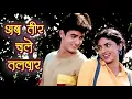 Download Lagu Daulat Ki Jung Song | Ab Teer Chale Talwar Chale | Udit Narayan – Anuradha Paudwal | Aamir Khan