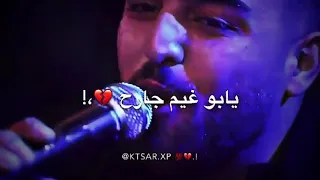 يا ليل  يابو غيم جارح  خليني  بسوادك سارح  بي لوقف   زمن مبارح   ما عرفتا كنت  ولا حبيت        دندنها