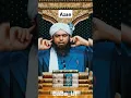 Azan Dete Waqt Kano Par Hath Rakhna Sunnat Hai?|By Engineer Mohammed Ali Mirza