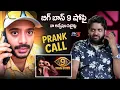 Download Lagu Jabardasth Mahidhar Prank Call to Naa Anveshana | Bigg Boss 9 Telugu | TV5 Entertainment