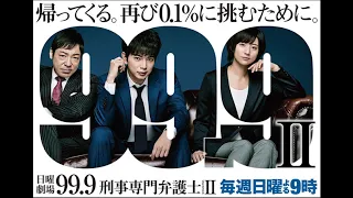99 9 keiji senmon bengoshi season 2 main theme