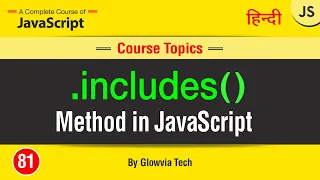 includes method in JavaScript Includes Array Method Tutorial in