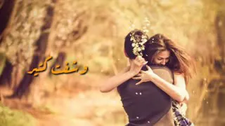 قابلت كتير فرشولي عشاني الارض حرير  قابلت كتير فرشولي عشاني الارض حرير