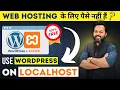 WordPress Localhost How to Install WordPress on Localhost Free web hosting