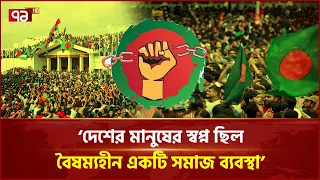 সরকার পতনের মত অবস্থা হয়েছে কি দেশে? | BNP | Bangladesh Government | Ekattor TV