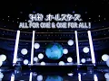 Download Lagu H.P.オールスターズ「ALL FOR ONE \u0026 ONE FOR ALL!」Music Video