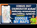 Enumerator Google My Maps