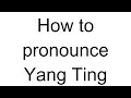 Lagu How to Pronounce Yang Ting (Chinese)