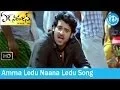 Ek Niranjan Movie Songs - Amma Ledu Naana Ledu Song