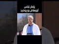 Download Lagu میگه تروخدا بیایین مطبم🤣🤣#عشق_ابدی #eshgheabadi