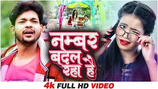 ankush raja number badal raha hai lokgeet new song bhojpuri 2022