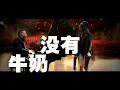 【HD】犀牛甜心-斷片兒_ [Official Music Video] 官方字幕版MV