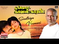 Download Lagu Sindhiya Venmani Song | Poonthotta Kaavalkaaran | Ilaiyaraaja| Vijayakanth | K J Yesudas, P Susheela