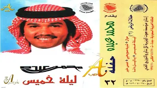 محمد عبده يا شبيه صويحبي حفلات الرياض 2 32 إصدارات صوت الجزيره HD 