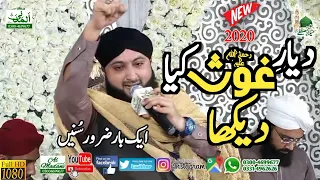 Jelani Jelani by Hafiz Aamir Qadri- Mehfil Manqbat e Ghous e Azam 6 March 2011 