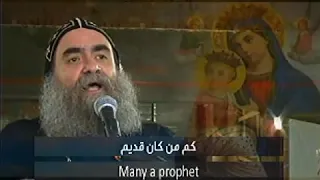 يا ابنة داود التسبحة الكيهكية الانبا يؤانس ٢٠٢٠ دندنها