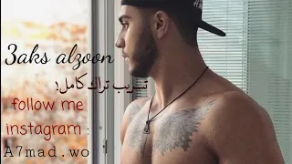                          سلامة   عكس الزون  تسريب تراك كامل  دندنها