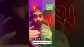 مروان ريحان المحترم اوووي Shorts 