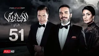 مسلسل الأب الروحي الجزء الثاني الحلقة الواحد والخمسون The Godfather Series Episode 51 