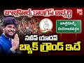 Download Lagu Jubilee Hills Congress Candidate Naveen Yadav Back Ground | నవీన్ యాదవ్ బ్యాక్ గ్రౌండ్ ఇదే | BIG TV