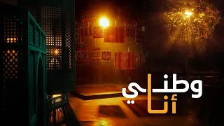  وطني أنا    إثراء   اليوم الوطني    دندنها