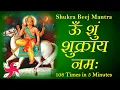 Download Lagu Om Shum Shukraya Namah 108 Times in 5 Minutes : Shukra Mantra Fast