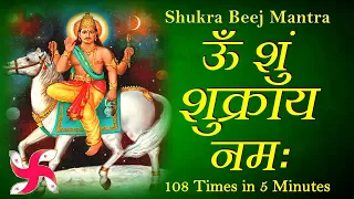 om shum shukraya namah 108 times in 5 minutes shukra mantra fast
