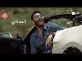 Ya Seedi - Adham Seliman