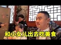 Download Lagu 老婆不在家的日常，就是小女儿出去吃美食，真过瘾！